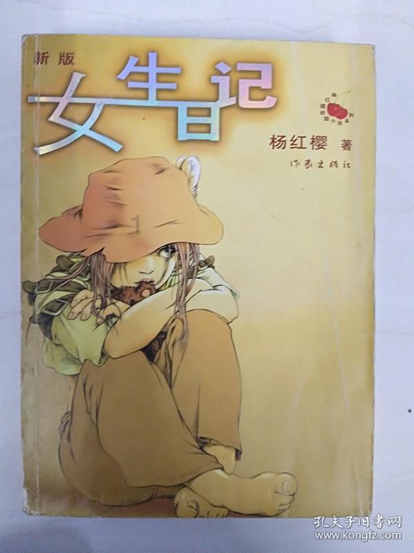 蔬菜忍者
